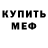 Amphetamine 97% Miron Ivannikov