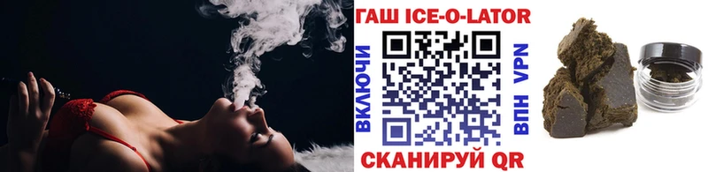 Гашиш Ice-O-Lator цена наркотик Электросталь
