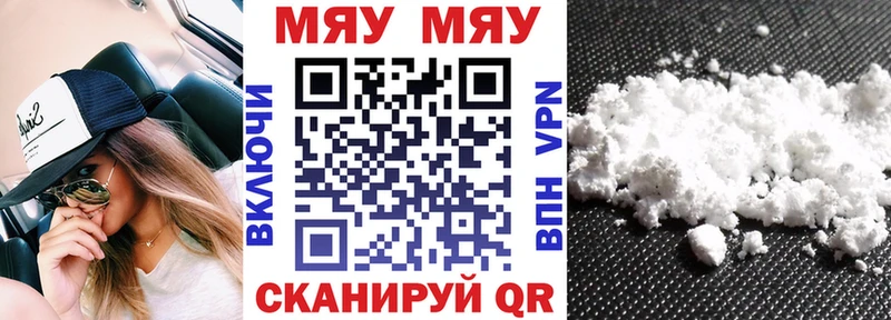 Меф мука Электросталь