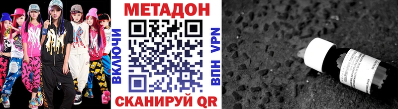 Метадон methadone  Электросталь 