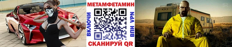 Первитин Methamphetamine  Электросталь 